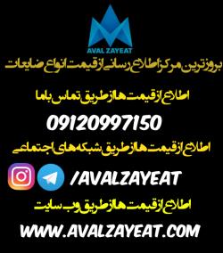 قیمت روز خرید انواع ضایعات فلزی-09120997150